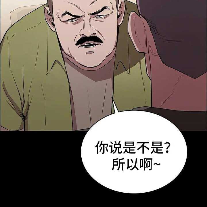 《脱身之法》漫画最新章节第14话 14_挑衅免费下拉式在线观看章节第【32】张图片