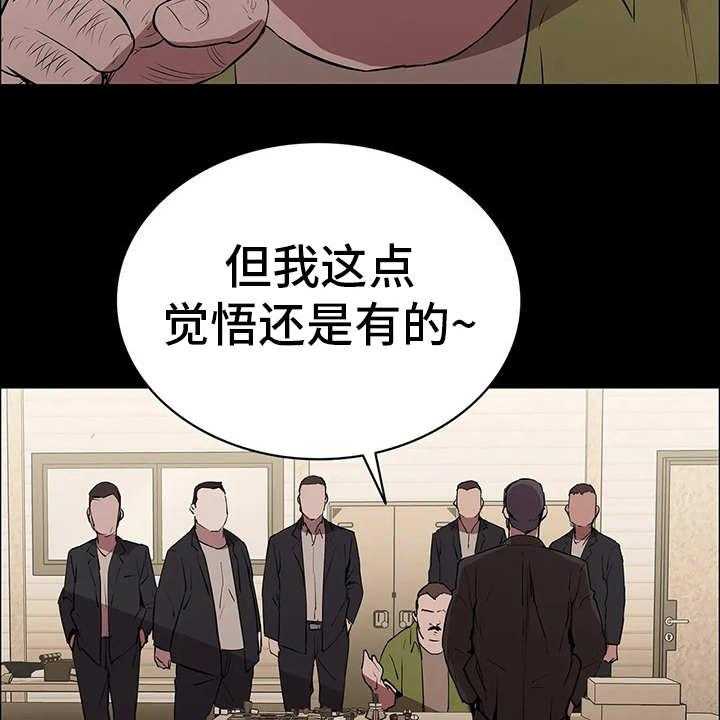 《脱身之法》漫画最新章节第14话 14_挑衅免费下拉式在线观看章节第【34】张图片