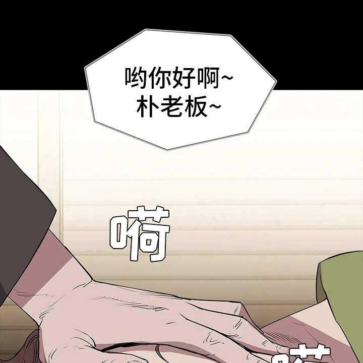 《脱身之法》漫画最新章节第14话 14_挑衅免费下拉式在线观看章节第【9】张图片