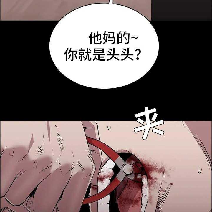 《脱身之法》漫画最新章节第14话 14_挑衅免费下拉式在线观看章节第【3】张图片