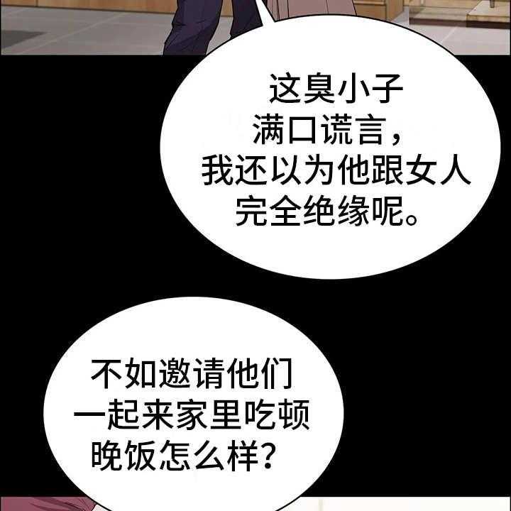 《脱身之法》漫画最新章节第13话 13_上钩了免费下拉式在线观看章节第【5】张图片