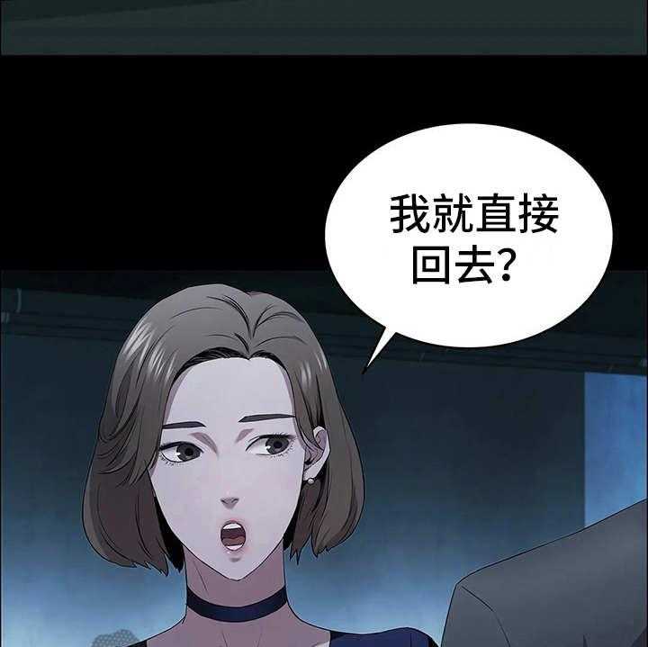 《脱身之法》漫画最新章节第12话 12_小心思免费下拉式在线观看章节第【32】张图片