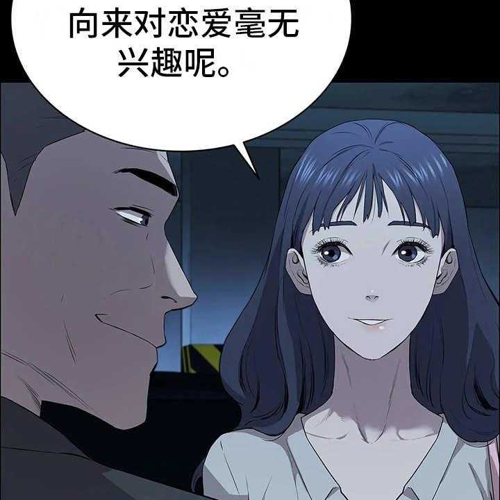 《脱身之法》漫画最新章节第12话 12_小心思免费下拉式在线观看章节第【17】张图片