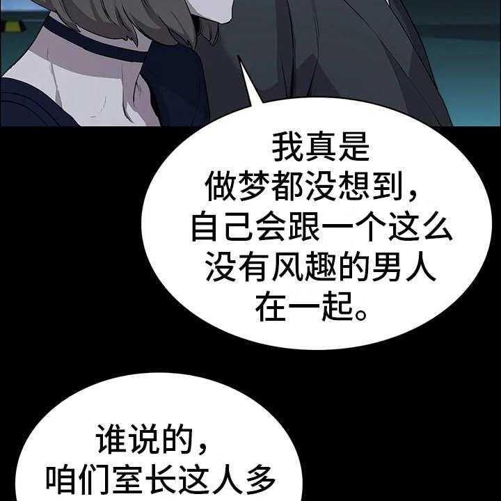 《脱身之法》漫画最新章节第12话 12_小心思免费下拉式在线观看章节第【15】张图片