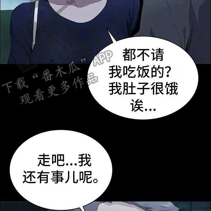 《脱身之法》漫画最新章节第12话 12_小心思免费下拉式在线观看章节第【31】张图片