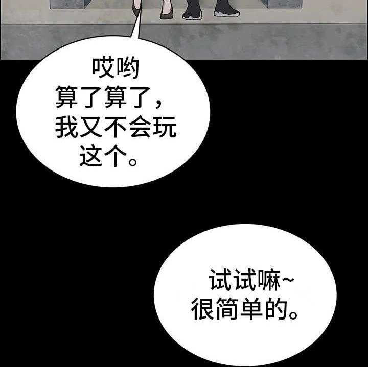 《脱身之法》漫画最新章节第11话 11_无人机免费下拉式在线观看章节第【9】张图片