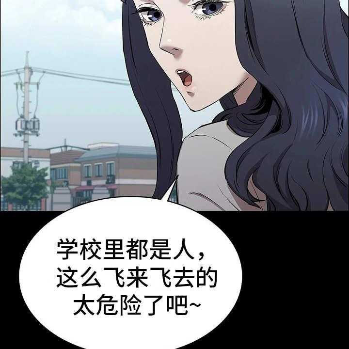 《脱身之法》漫画最新章节第11话 11_无人机免费下拉式在线观看章节第【11】张图片