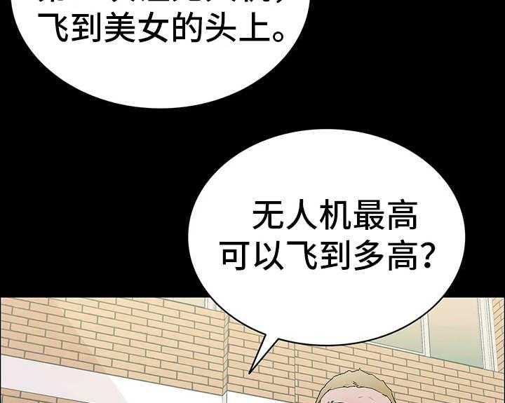 《脱身之法》漫画最新章节第11话 11_无人机免费下拉式在线观看章节第【22】张图片