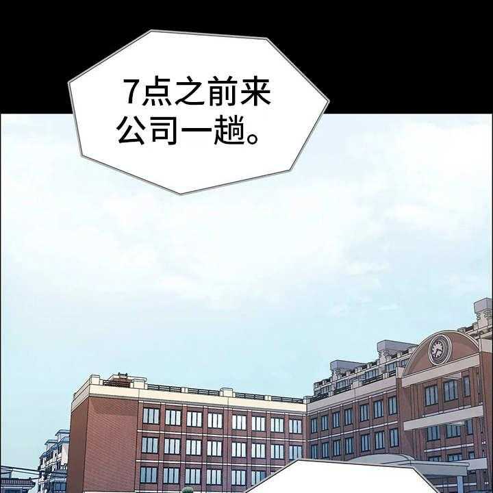 《脱身之法》漫画最新章节第11话 11_无人机免费下拉式在线观看章节第【34】张图片