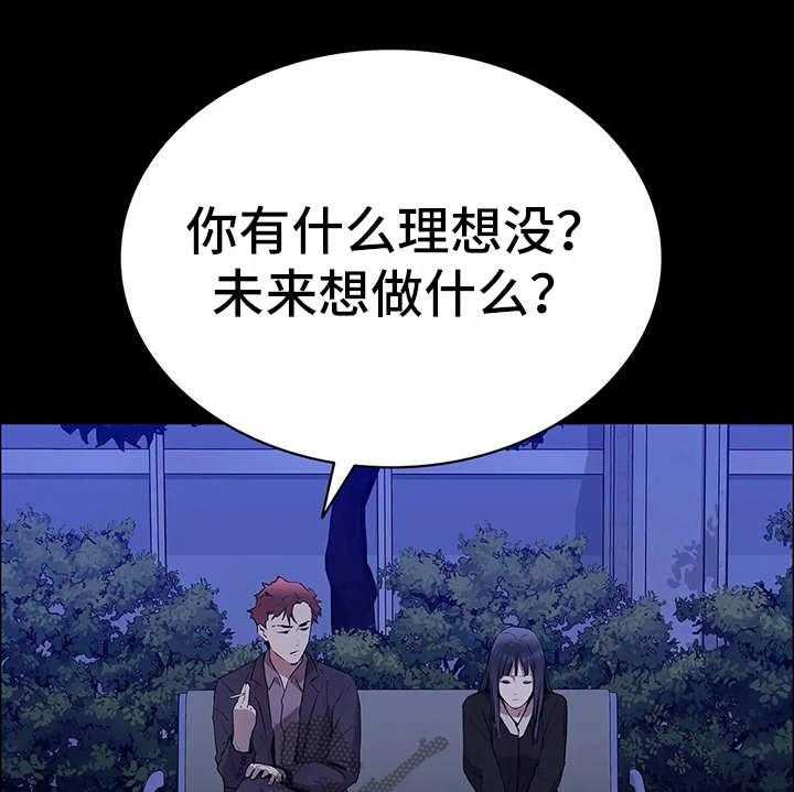 《脱身之法》漫画最新章节第10话 10_救下免费下拉式在线观看章节第【28】张图片