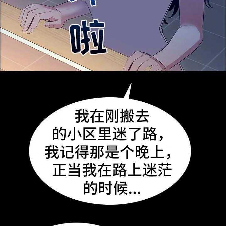 《脱身之法》漫画最新章节第10话 10_救下免费下拉式在线观看章节第【6】张图片