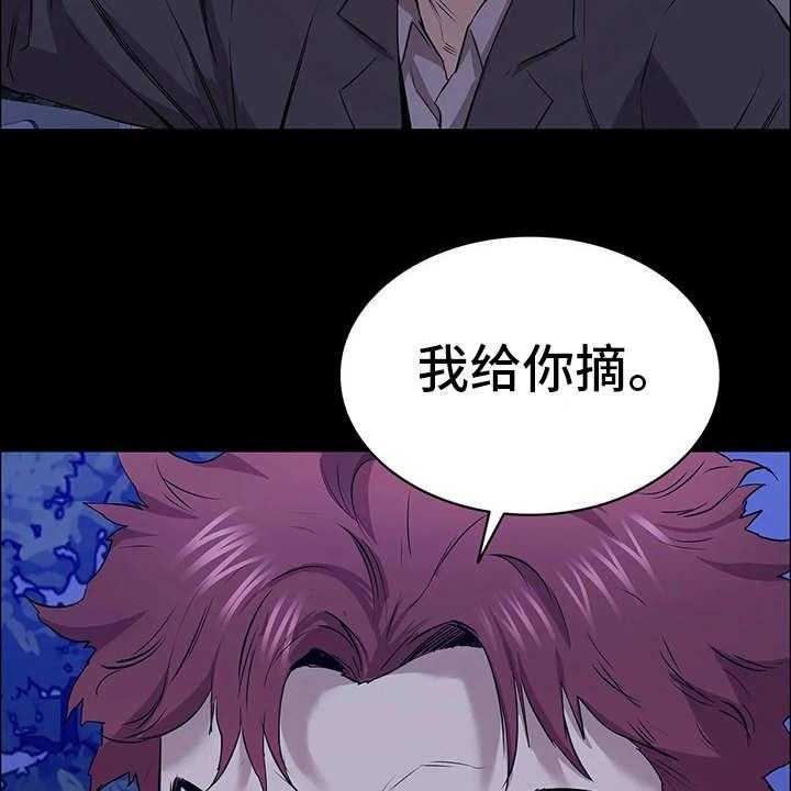 《脱身之法》漫画最新章节第10话 10_救下免费下拉式在线观看章节第【19】张图片