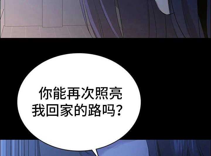 《脱身之法》漫画最新章节第10话 10_救下免费下拉式在线观看章节第【2】张图片