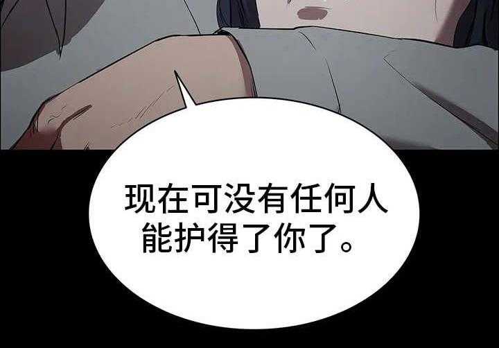 《脱身之法》漫画最新章节第10话 10_救下免费下拉式在线观看章节第【45】张图片