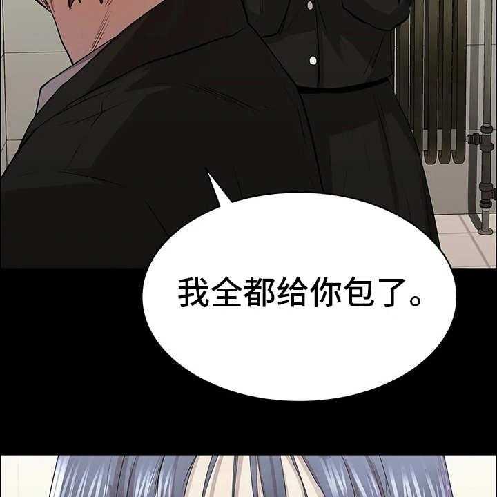 《脱身之法》漫画最新章节第10话 10_救下免费下拉式在线观看章节第【30】张图片