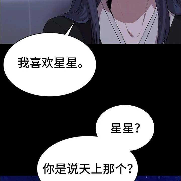 《脱身之法》漫画最新章节第10话 10_救下免费下拉式在线观看章节第【23】张图片