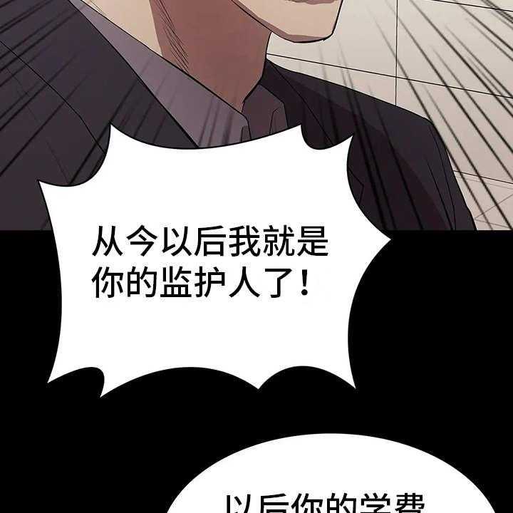 《脱身之法》漫画最新章节第10话 10_救下免费下拉式在线观看章节第【32】张图片