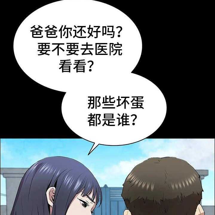 《脱身之法》漫画最新章节第9话 9_晴天霹雳免费下拉式在线观看章节第【41】张图片