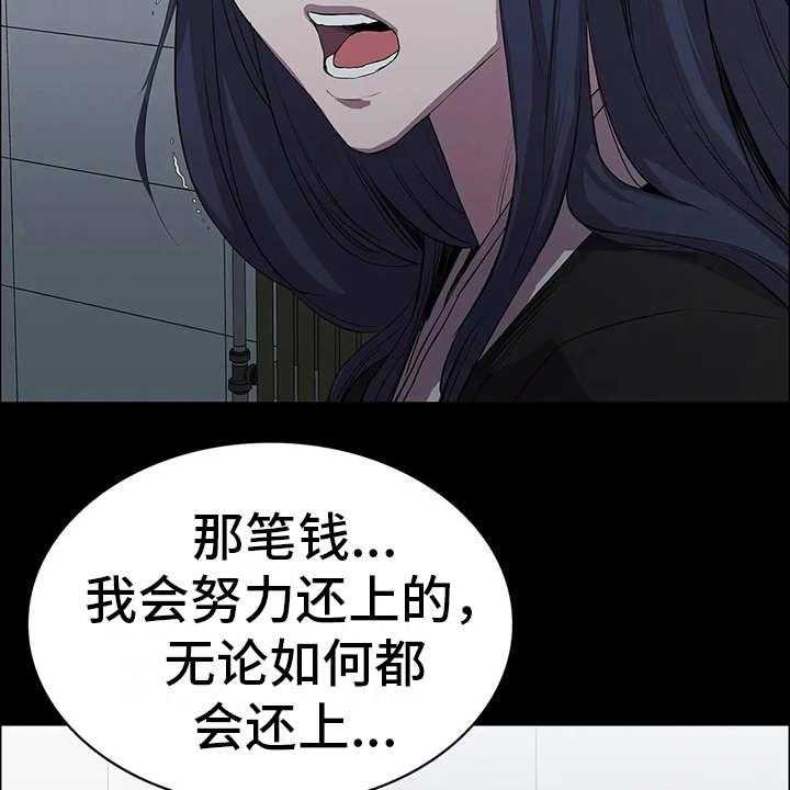 《脱身之法》漫画最新章节第9话 9_晴天霹雳免费下拉式在线观看章节第【11】张图片