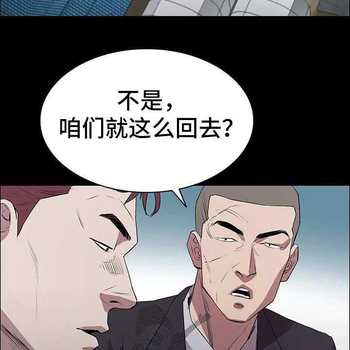 《脱身之法》漫画最新章节第9话 9_晴天霹雳免费下拉式在线观看章节第【46】张图片