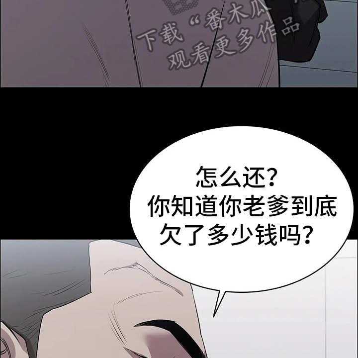 《脱身之法》漫画最新章节第9话 9_晴天霹雳免费下拉式在线观看章节第【9】张图片