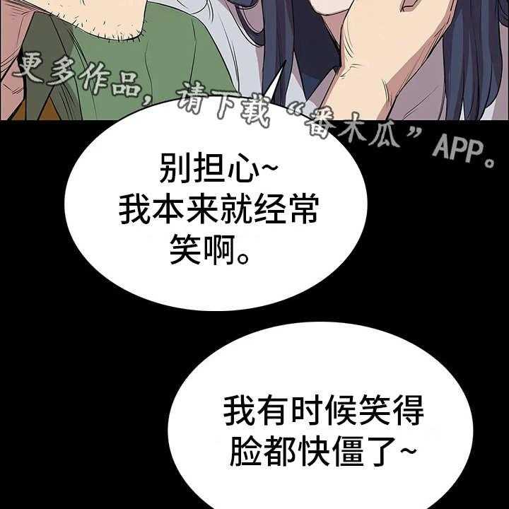 《脱身之法》漫画最新章节第9话 9_晴天霹雳免费下拉式在线观看章节第【37】张图片