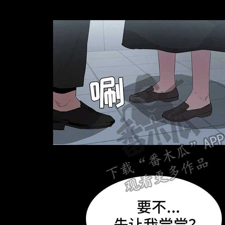 《脱身之法》漫画最新章节第9话 9_晴天霹雳免费下拉式在线观看章节第【4】张图片