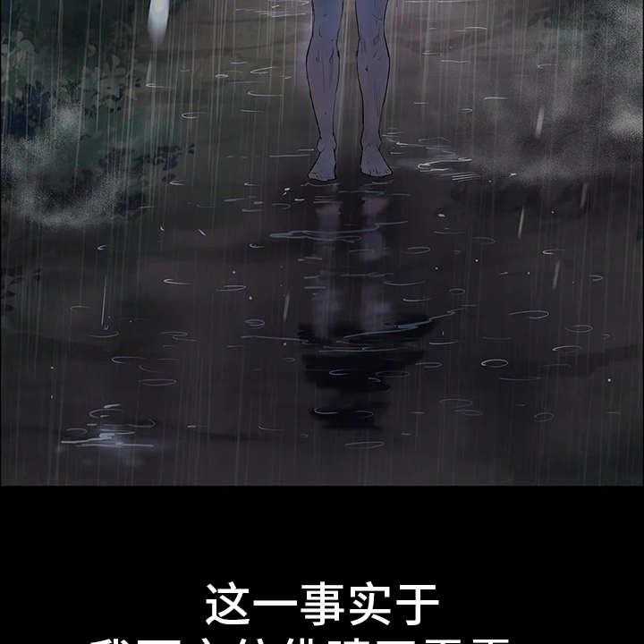 《脱身之法》漫画最新章节第9话 9_晴天霹雳免费下拉式在线观看章节第【24】张图片