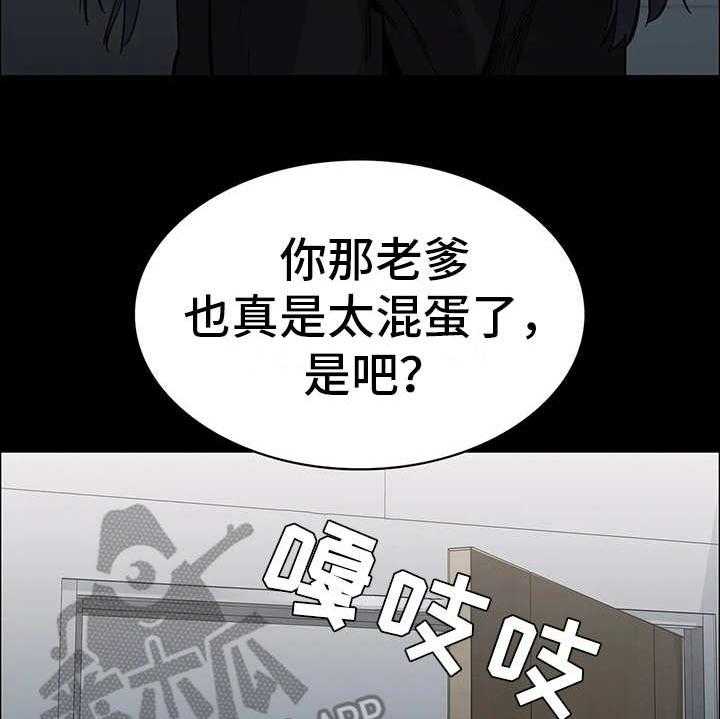 《脱身之法》漫画最新章节第9话 9_晴天霹雳免费下拉式在线观看章节第【17】张图片