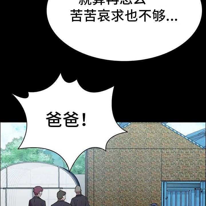 《脱身之法》漫画最新章节第8话 8_讨债免费下拉式在线观看章节第【15】张图片