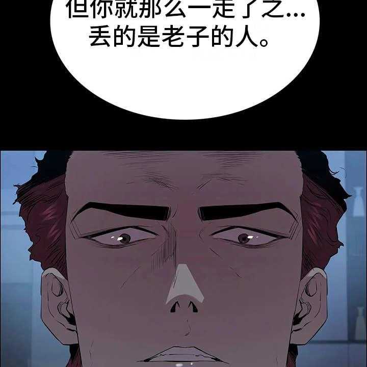 《脱身之法》漫画最新章节第7话 7_愤怒免费下拉式在线观看章节第【15】张图片