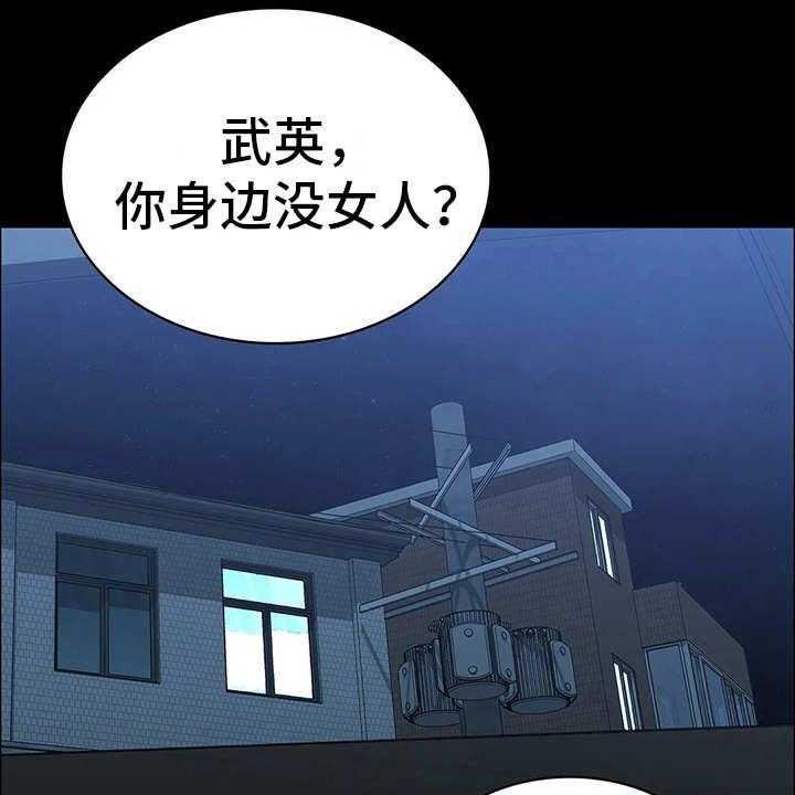 《脱身之法》漫画最新章节第5话 5_霸道免费下拉式在线观看章节第【10】张图片