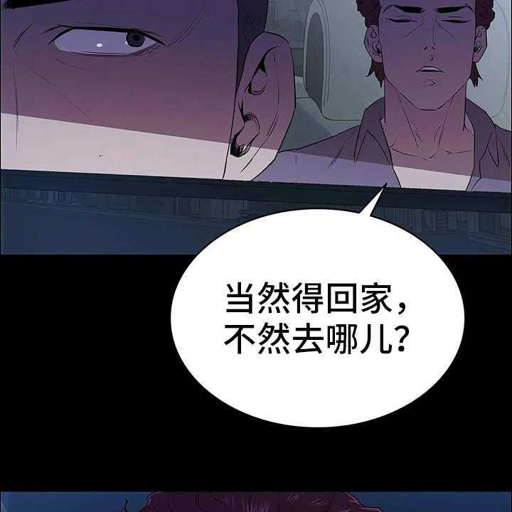 《脱身之法》漫画最新章节第5话 5_霸道免费下拉式在线观看章节第【4】张图片