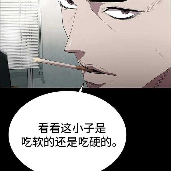 《脱身之法》漫画最新章节第5话 5_霸道免费下拉式在线观看章节第【37】张图片