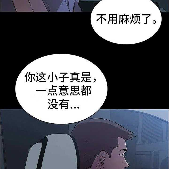 《脱身之法》漫画最新章节第5话 5_霸道免费下拉式在线观看章节第【6】张图片