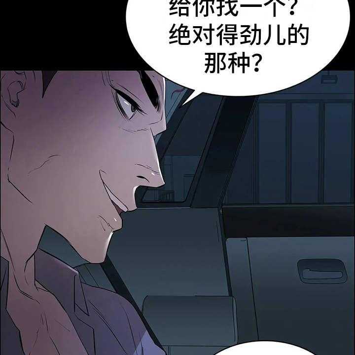 《脱身之法》漫画最新章节第5话 5_霸道免费下拉式在线观看章节第【7】张图片