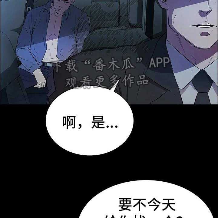 《脱身之法》漫画最新章节第5话 5_霸道免费下拉式在线观看章节第【8】张图片