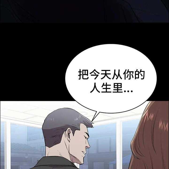 《脱身之法》漫画最新章节第5话 5_霸道免费下拉式在线观看章节第【14】张图片