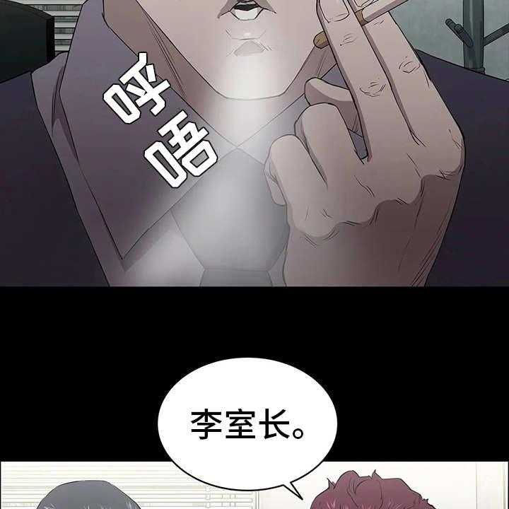 《脱身之法》漫画最新章节第5话 5_霸道免费下拉式在线观看章节第【34】张图片