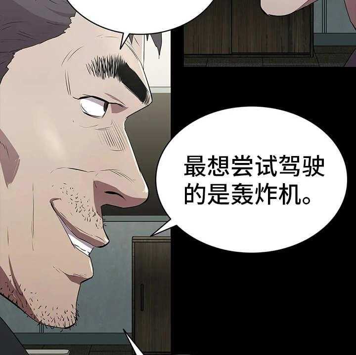 《脱身之法》漫画最新章节第4话 4_小本本免费下拉式在线观看章节第【21】张图片