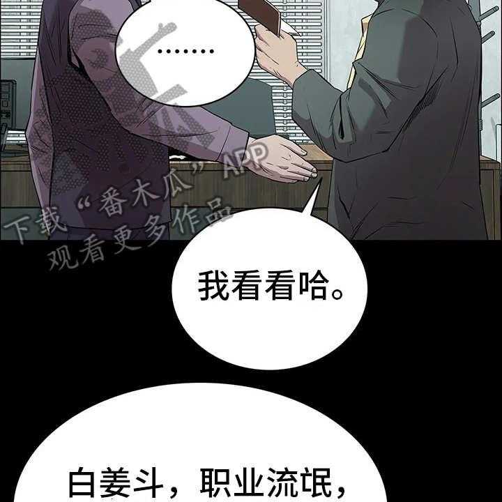 《脱身之法》漫画最新章节第4话 4_小本本免费下拉式在线观看章节第【29】张图片