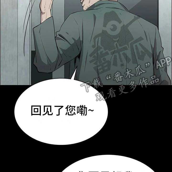 《脱身之法》漫画最新章节第4话 4_小本本免费下拉式在线观看章节第【6】张图片