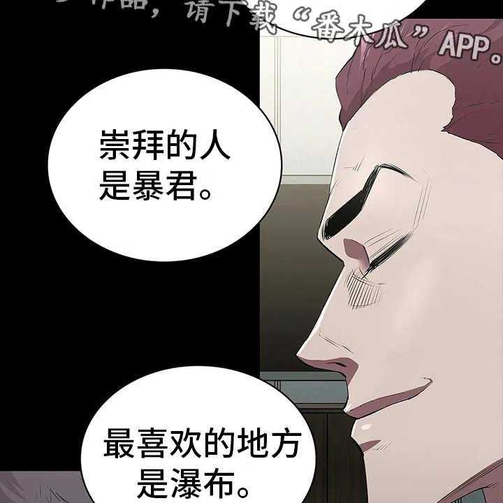 《脱身之法》漫画最新章节第4话 4_小本本免费下拉式在线观看章节第【22】张图片