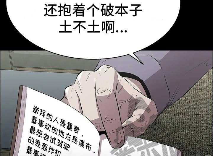 《脱身之法》漫画最新章节第4话 4_小本本免费下拉式在线观看章节第【17】张图片