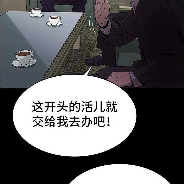 《脱身之法》漫画最新章节第3话 3_会长免费下拉式在线观看章节第【16】张图片