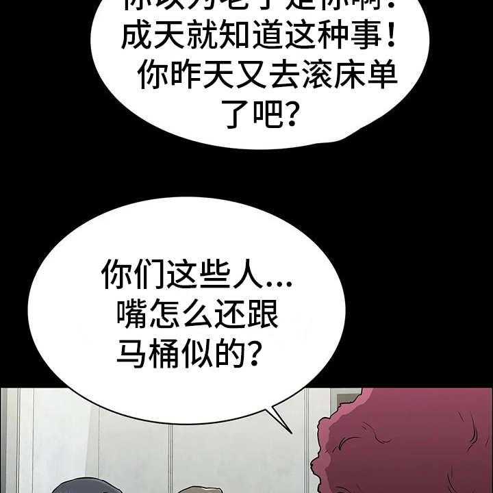 《脱身之法》漫画最新章节第3话 3_会长免费下拉式在线观看章节第【12】张图片