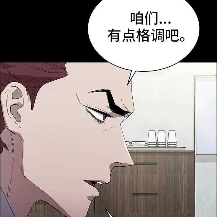 《脱身之法》漫画最新章节第3话 3_会长免费下拉式在线观看章节第【8】张图片