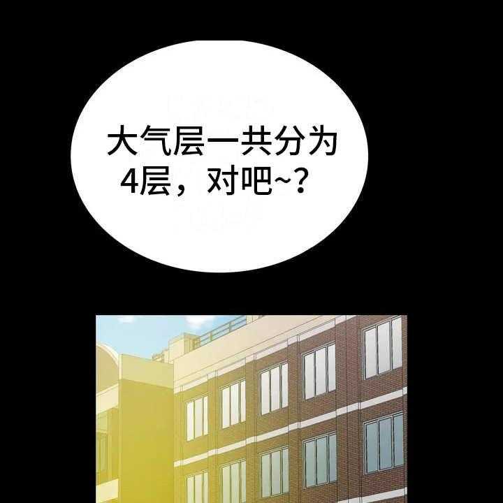 《脱身之法》漫画最新章节第3话 3_会长免费下拉式在线观看章节第【42】张图片