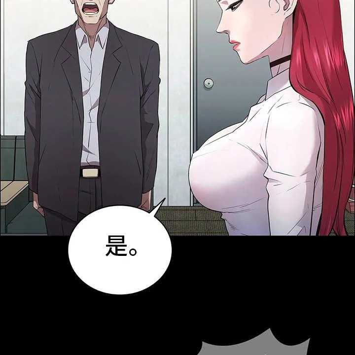 《脱身之法》漫画最新章节第3话 3_会长免费下拉式在线观看章节第【3】张图片