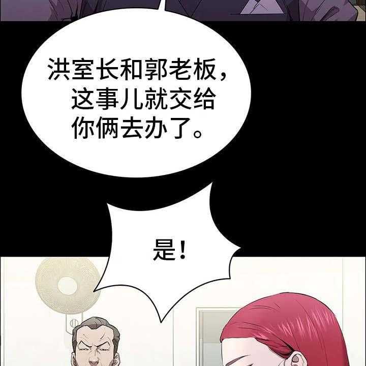 《脱身之法》漫画最新章节第3话 3_会长免费下拉式在线观看章节第【4】张图片